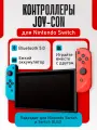 Набор контроллеров DOBE Joy-Con, неоновый красный/синий, для Nintendo Switch, TNS-19053D