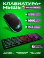 Игровой комплект DIALOG KMGK-1707U WHITE Gan-Kata - клавиатура + опт. мышь с RGB подсветкой