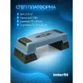 Степ платформа для фитнеса 3 уровня