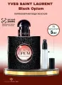 Парфюмерная вода женская Yves Saint Laurent Black Opium, Пробник 5 мл