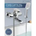Смеситель для ванны с душем, с коротким изливом, кран для ванной RICARDO R3036-1, цвет: хром