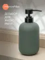 Дозатор для жидкого мыла Moroshka Terapy, керамика, дозатор для шампуня