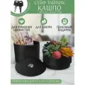 Копилка Сейф тайник Цветочный горшок N 2 / Горшок для цветов, шкатулка декоративная, кашпо, копилка металлическая для денег, монет и купюр, драгоценностей, подарок флористу