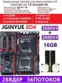 XEON 2680V4+2x8G Комплект 8D4 (Аналог F8D PLUS)