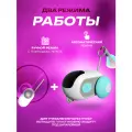 Игрушка для кошек и собак, интерактивная, радиоуправляемая, дразнилка