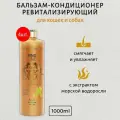 ISB Green Caviar 4 л (4 упаковки по 1 л) Бальзам - кондиционер Зеленая Икра ревитализирующий. Iv San Bernard. Ив Сан Бернард
