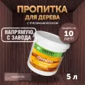 Пропитка (морилка) для дерева с пчелиным воском DecoGuard Махагон (ВД-АК-02-01) - 5л