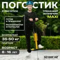 Тренажер кузнечик Pogo Stick Maxi до 50 кг Street Hit Желтый/Черный