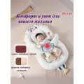 Кокон для сна - комфортер для новорожденных в кроватку