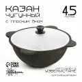 Казан 4.5 л, плоское дно, алюминиевая крышка, чугун, цвет: чёрный
