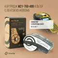 Картридж M21-750-499 Альтер с лентой из нейлона 19,1 мм х 4,9 м, черный на белом, для принтера BRADY M210