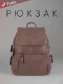 Pyato / Городской рюкзак из высококачественной экокожи