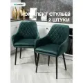 Комплект стульев с поворотным механизмом 360 градусов Ар-Деко для кухни зеленый, стулья кухонные 2 штуки