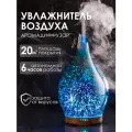 Увлажнитель воздуха Nebula, ультразвуковой увлажнитель воздуха для дома настольный, электрический аромадиффузор с таймером