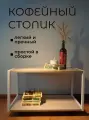 Журнальный стол на колесиках прямоугольный кофейный