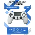 Геймпад для Sony PlayStation 4 беспроводной контроллер PS4 (джойстик)V2 для смартфона и ПК Bluetooth, белый