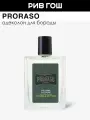 PRORASO Cypress & Vetyver Одеколон муж, 100 мл