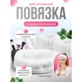 Повязка ободок для макияжа и умывания MALPACA махровая, с нарукавниками, белая