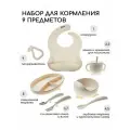 Набор детской посуды для кормления, Miyoumi силиконовый, 9 предметов