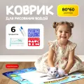Развивающий коврик для рисования водой, многоразовая водная раскраска для мальчиков и девочек, большой игровой детский холст для раскрашивания пальчиками и ладошками, набор для малышей 80х60см