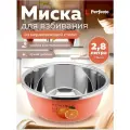 Миска из нержавеющей стали 26 см PERFECTO LINEA Romantic life Апельсин (24-012628)
