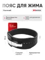 Пояс MASTER для жима с карабином M черный