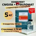 Полиэфирная смола 5 кг + Стекломат 3,75 м2