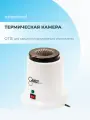 Термическая камера для обработки маникюрного инструмента OT13