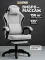Кресло компьютерное игровое Classmark с подлокотниками и подставкой для ног, геймерски стул, экокожа