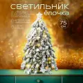Искусственная заснеженная елка со встроенной гирляндой и украшениями 75 см
