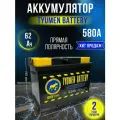 Аккумулятор автомобильный TYUMEN BATTERY STANDARD 62 А/ч 580 А прям. пол. Росс. авто (242x175x190)
