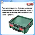 Bosch Ящик для инструментов 40 х 35 х 20 см, 0 секц, 0 отд.