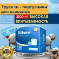 Подгузники трусики для взрослых Yibero 10 шт в пачке размер XL обхват талии 115-165 см, памперсы взрослые, впитывающие трусы