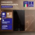 Встраиваемая индукционная варочная панель 30 см DELVENTO V30I72S200 функция BOOST 9 уровней мощности сенсорный слайдер