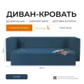 Диван-кровать Leroy Element синий, искусственная шерсть, бескаркасный диван 140x200 см