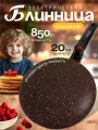 Блинница