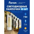 Упаковка светодиодных ламп 10 шт. Feron LB-433 25863, G4, JCD, 7 Вт, 2700 К