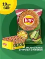 Чипсы картофельные Lay's Малосольные огурчики с укропом, 19 упаковок по 140 г