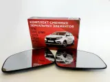 Зеркальный элемент с обогревом для наружных зеркал LADA Largus/ Renault Logan, Duster, Sandero Комплект (2шт)
