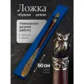 Ложка для обуви подарочная Сова в подарочной коробке, рожок для обуви, 50 см