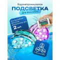 Светильник светодиодный разноцветный RGB на присосках- 2 шт, декоративная подсветка для бассейна, пруда, фонтана