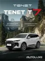TENET T7 Prime 1.6T DCT 4WD (Белый)