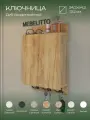 Ключница Осло настенная в прихожую деревянная на щиток Дуб Крафт Золотой