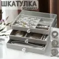 Шкатулка органайзер для украшений, бархатная 3 яруса