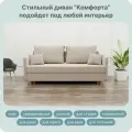 Прямой раскладной, Комфорта диван-кровать, размеры 210х80х100, ППУ, Велюр, Велютта люкс 07
