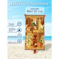 Полотенце банное пляжное вафельное Миланика