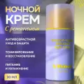 By Wishtrend антивозрастной ночной крем для лица с ретинолом от морщин Vitamin A-mazing Bakuchiol Night Cream, 30 г
