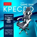 Игровое геймерское кресло на колесиках BYROOM Game BAN white HS-5010-W кожаное крутящееся. Компьютерный стул для геймера с ортопедической высокой спинкой для игр и работы на пк