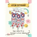 Крем детский с вит А F ромашкой 75мл 0+