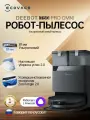 Робот-пылесос Ecovacs DEEBOT T50 PRO OMNI, цвет черный, RU-версия